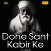 About Dohe Sant Kabir Ke Song